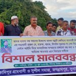 জগন্নাথপুরে মাদক ব্যবসা ও মানহানিকর অপপ্রচার বন্ধের দাবীতে মানববন্ধন।
