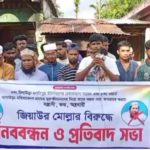 সুষ্ঠ তদন্তের মাধ্যমে দোষীদের আইনের আওতায় আনতে হবে – মাওলানা সৈয়দ মাসরুর আহমদ কাসিমী।