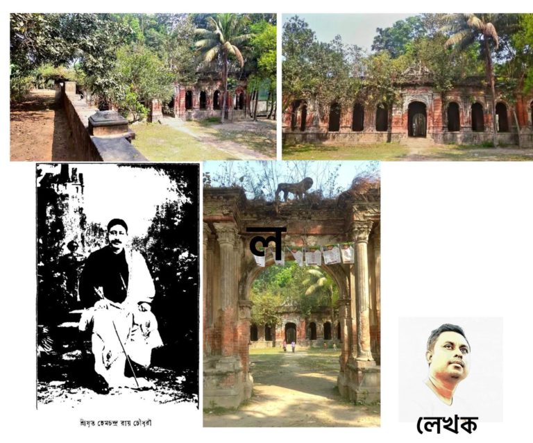 প্রসঙ্গ:খালিয়াজুরি পরগণার ধানকোড়া এস্টেট-ফারুকুর রহমান চৌধুরী।