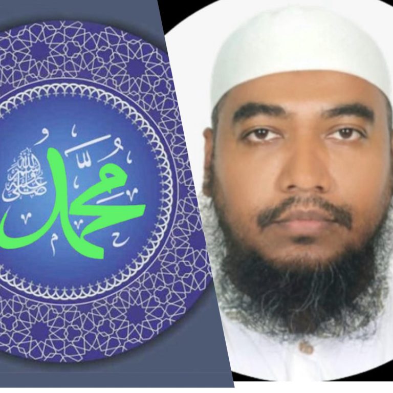 অমুসলিমদের সাথে রাসুলুল্লাহ (সাঃ) র আচরণ – আবু নাঈম মু শহীদুল্লাহ্