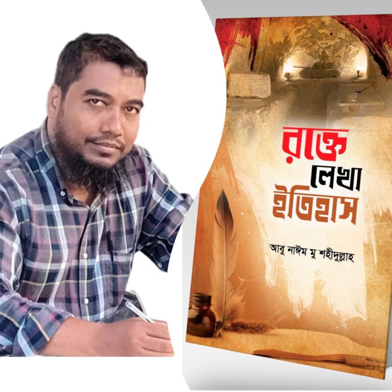 পৃথিবীর প্রথম সভ্যতা — আবু নাঈম মু শহীদুল্লাহ্