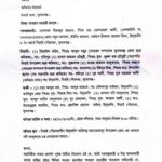 দিরাইয়ে ছাত্র জমিয়ত নেতাদের হুমকি,নিরাপত্তা চেয়ে প্রবাসীর পিতার থানায় অভিযোগ।