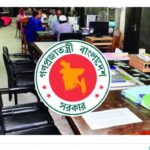 চাকরিজীবীদের আসছে টানা ৩ দিনের ছুটি।