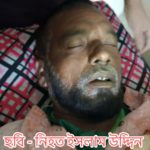 সুনামগঞ্জের দিরাইয়ে তুচ্ছ ঘটনার জেরে একজনকে পিটিয়ে হত্যা।