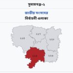 সুনামগঞ্জের দিরাইয়ে ভোট কেন্দ্র থেকে ছাত্রদল সভাপতি আটক।